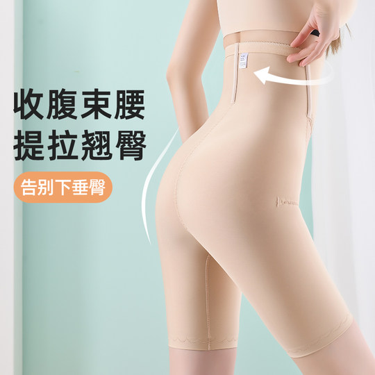 Book Realm Pants Female Gentle Belly Stomach Shape the waist, hip -hip pants, high -waist body jacket panties, postpartum thinning
