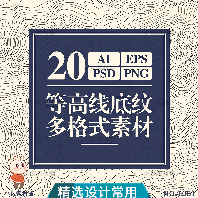 花eps素材 新人首单立减十元 21年9月 淘宝海外