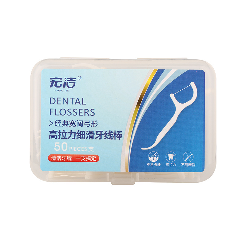  宏洁居家日用牙线/牙线棒
