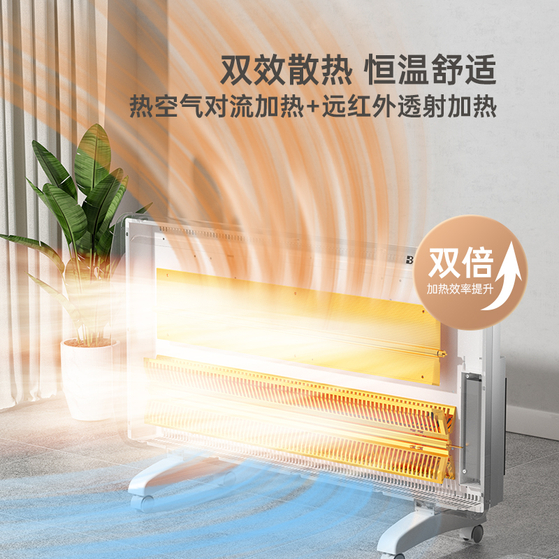 百斯腾取暖器S11电暖器家用节能省电暖风机客厅卧室壁挂取暖神器