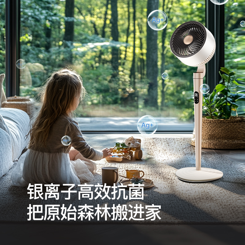 百斯腾Q1空气循环扇家用超静音落地扇360度旋转电风扇卧室办公室
