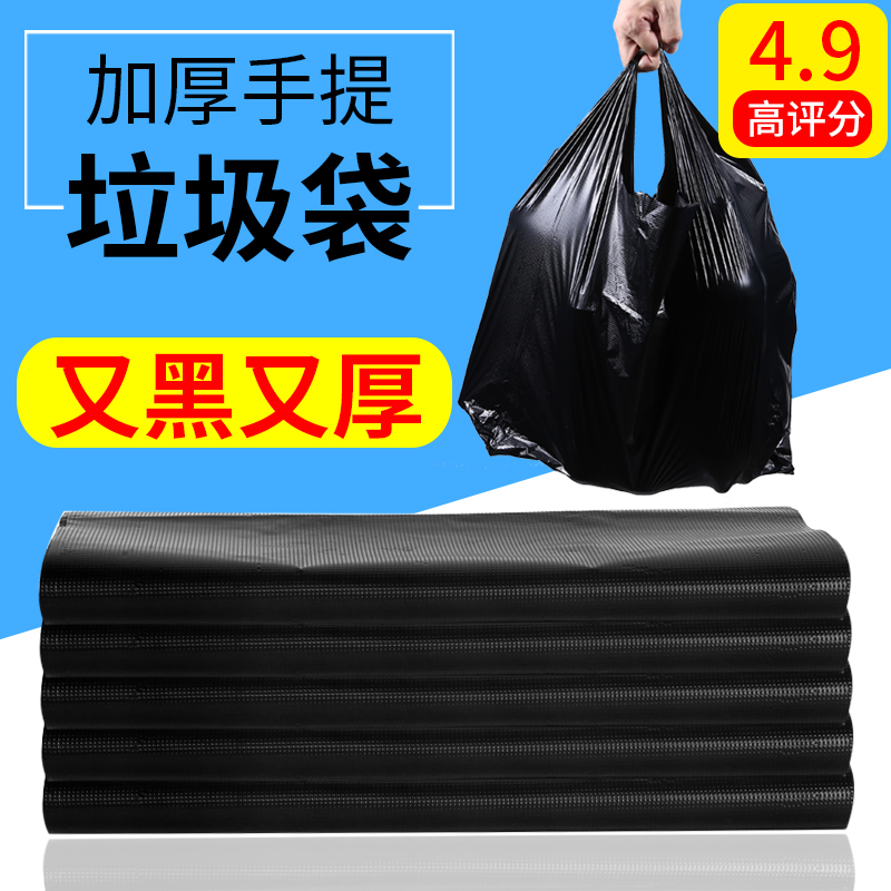 厕所垃圾袋黑色办公室家用背心袋圾圾袋中号塑料袋厨房用加厚特厚 - 图0