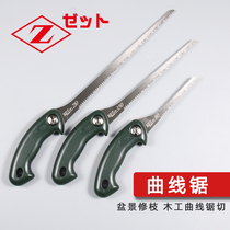 Japan imports Okada DIY woodworking saw curve saw anchovy tail saw bonsai with branches digging spoon hand sawdust