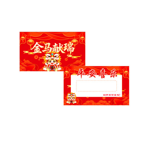 2026新年刮刮乐卡片幼儿园元旦马年仪式感喜庆氛围diy自制抽奖贺卡卡纸公司年会商场活动游戏小道具布置装饰 - 图0