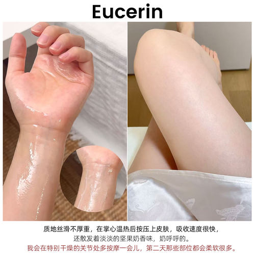 优色林沐浴露滋润保湿舒缓温和清洁防晒大容量400ml改善肌肤粗糙 - 图2
