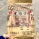 Preferred Laojiekou Caramel/Hickory Flavored Melon Seeds 500g Bag Spiced Cream Sunflower Seeds Nut Roasted Seeds