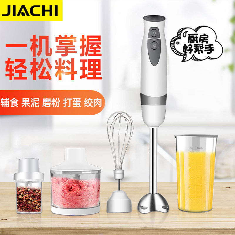 嘉驰婴儿辅食机宝宝电动研磨料理棒 嘉驰电器搅拌/料理机