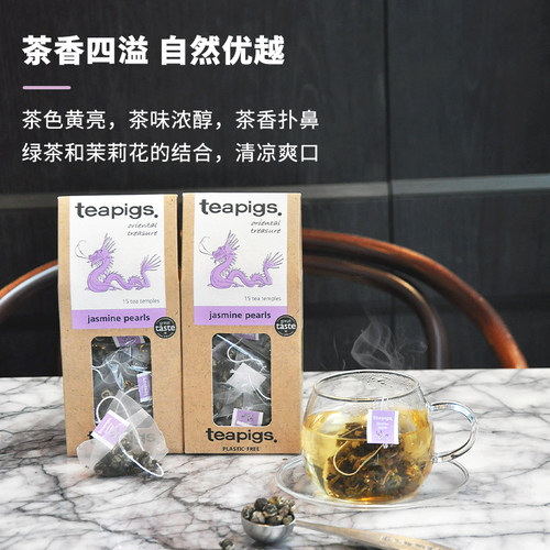 teapigs欧标茶茉莉龙珠绿茶包英国进口茶包花袋泡茶猪猪无残留 - 图1