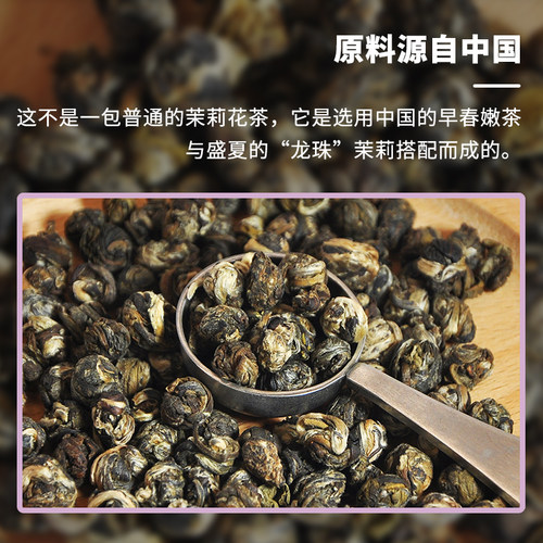 teapigs欧标茶茉莉龙珠绿茶包英国进口茶包花袋泡茶猪猪无残留 - 图0