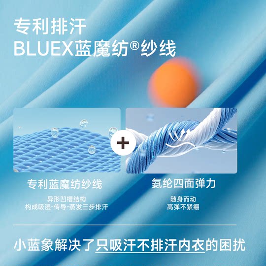 小蓝象户外儿童男女童秋冬防湿冷吸湿速干运动长袖长裤2025新品