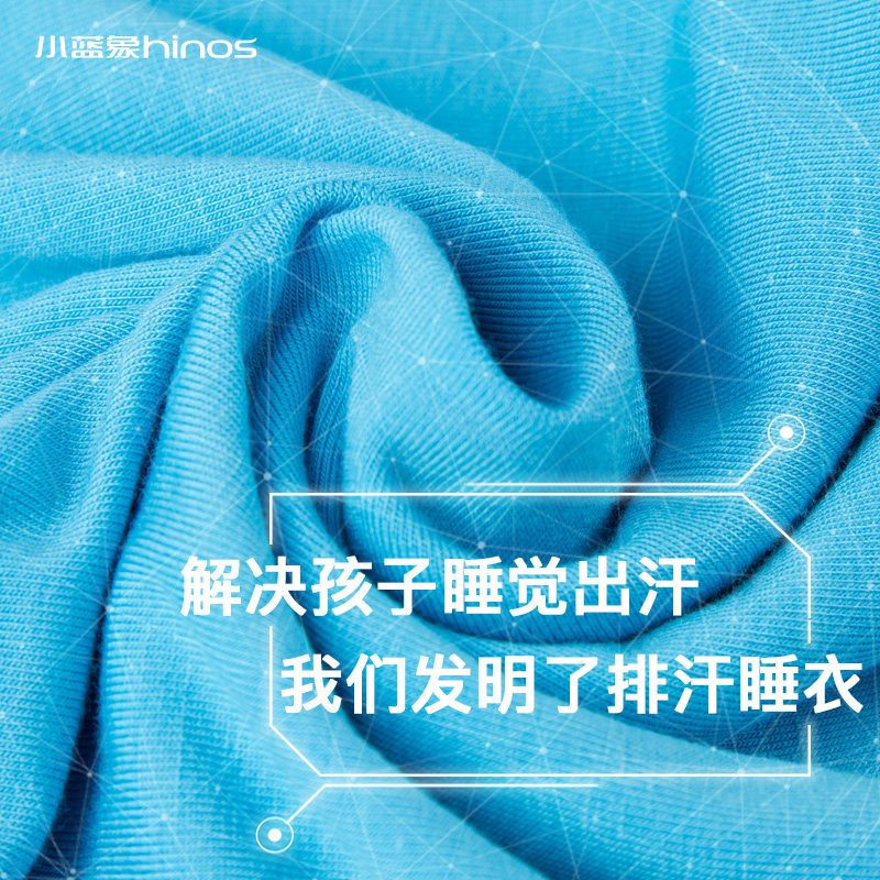 小蓝象hinos科技排汗连体内衣睡衣 小蓝象连身衣/爬服/哈衣
