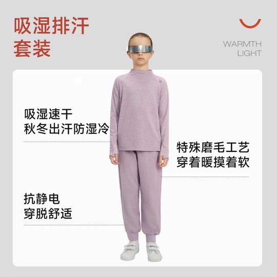 小蓝象户外儿童男女童秋冬防湿冷吸湿速干运动长袖长裤2025新品