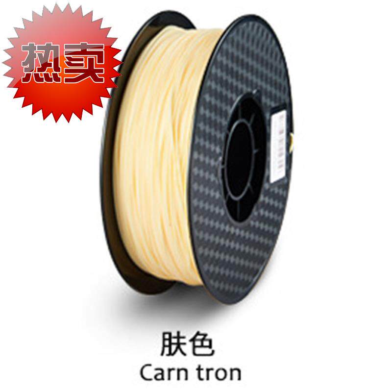 3d打印耗材1.75 mm 3td打印机pla 可可潮品铺3D打印机耗材