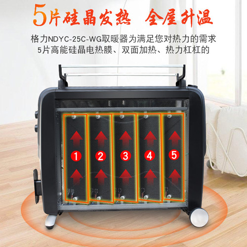 格力取暖器家用电热膜速热硅晶片电暖器烤火炉电暖气全屋大面积 - 图0