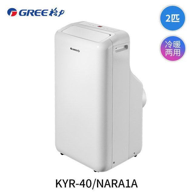 Gree 2 HP mobile air conditioner for heating and cooling, no installation required