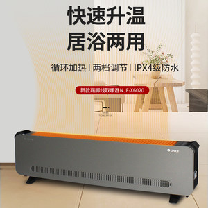 格力取暖器踢脚线家用节能速热大面积地暖气烤火炉防水电暖器烤脚