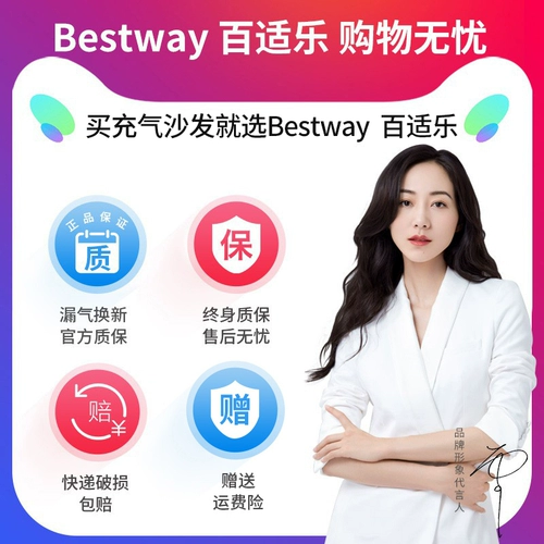 Bestway, надувной диван