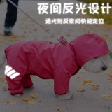 Дорога и собачья плащ включает в себя четырехгруппированный водонепроницаемый дождь, Пенди, Тедди Боми Дождливый, домашняя одежда маленькая средняя собака Бии