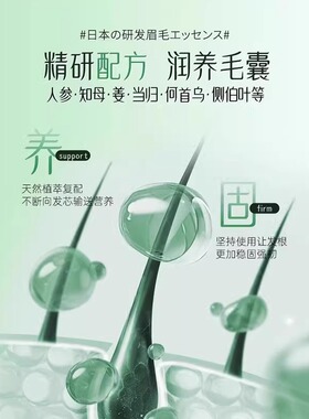 【眉毛暴涨】眉毛增长液精华液