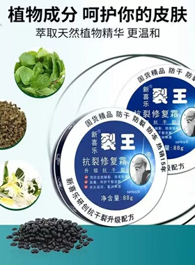 【手足干裂！】裂王防裂膏滋润~