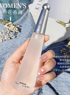 一生之水香水正品【留香72小时】