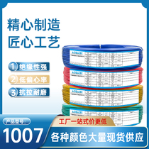 Huizhou Spot Supply 1007#24AWG 11 0 12TS Tinned Copper Electronic Wire Electronic Lead Terminal Line