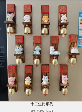 道家旺财日进斗金文创冰箱贴