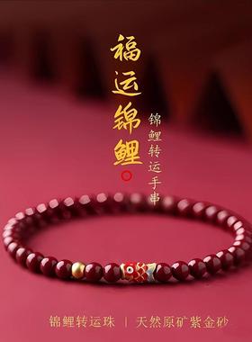 锦鲤招财手链绿松石朱砂转运珠