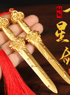 CA13号实心铜七星剑配穗头