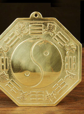 挂件太极八卦镜黄铜中式