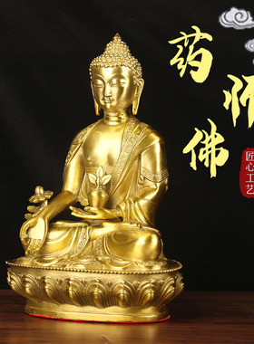 CS30号铜药师佛摆件中式