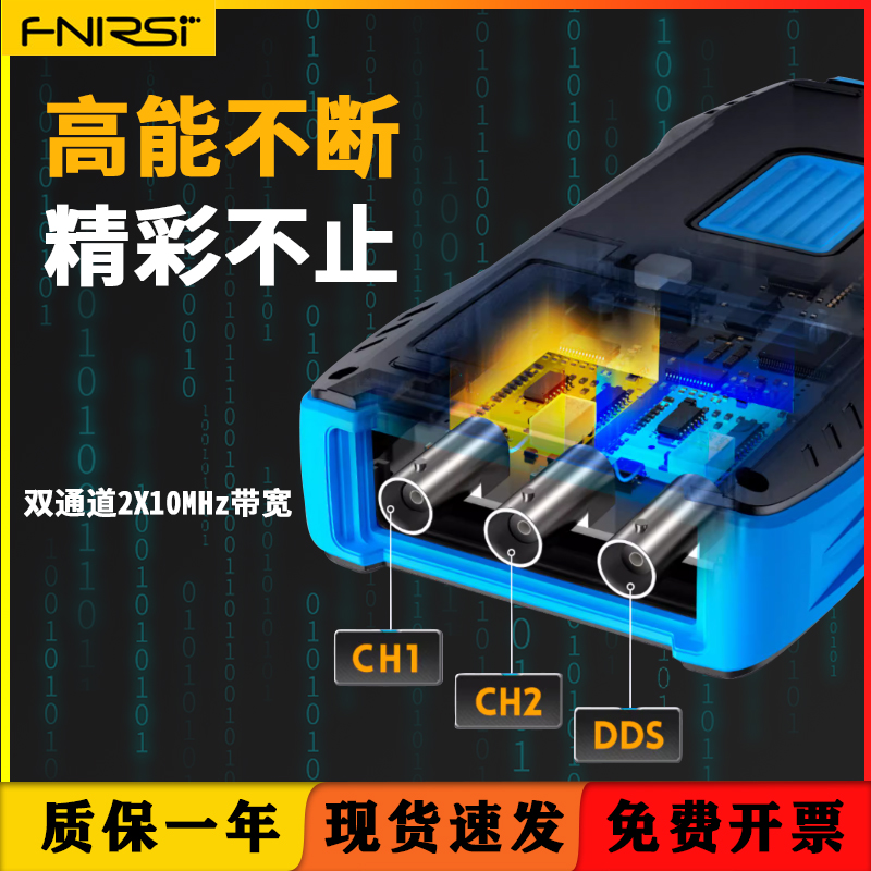 双通道万用表示波器三合一高性能手持数字便携式FNIRSI信号检测仪