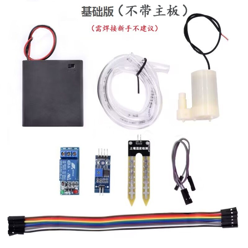 适用arduino uno自动浇花套件自动灌溉DIY浇水液晶屏显示土壤湿度,淘宝优惠券,粉丝福利购,淘宝优惠卷