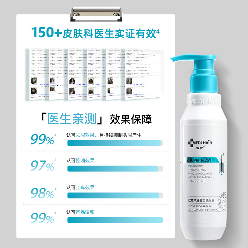 域发款冬去屑洗发水头皮清洁净屑舒缓洗头水无硅油洗发露