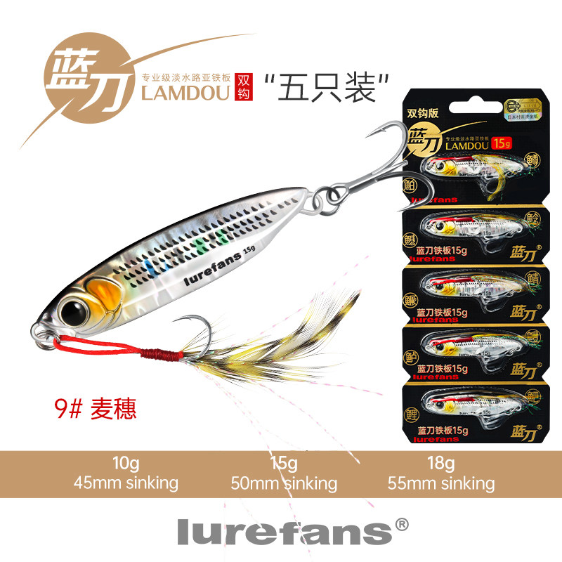 路亚发烧友大河奔流蓝刀铁板双钩超远投路亚饵翘嘴海鲈鳟鱼假饵,淘宝优惠券,粉丝福利购,淘宝优惠卷