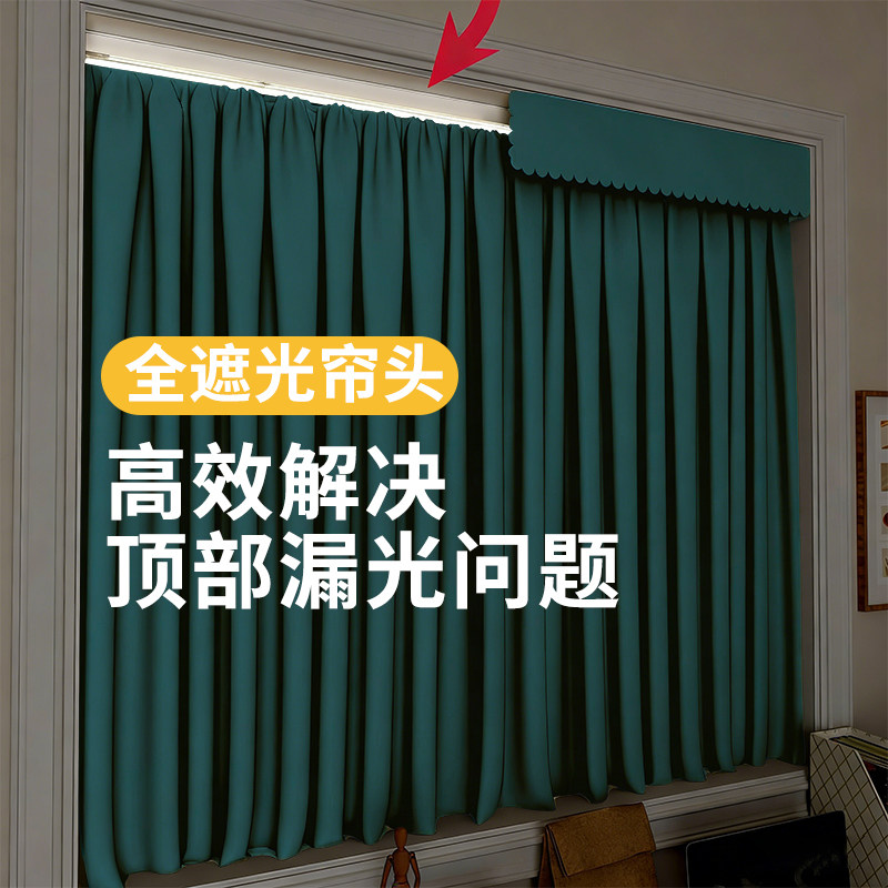 定制全遮光飘窗窗帘帘头窗幔100遮光帘头窗户顶上遮光自粘魔术贴,淘宝优惠券,粉丝福利购,淘宝优惠卷