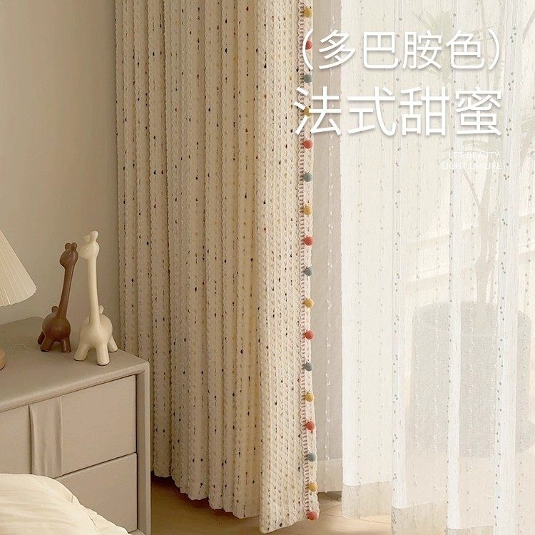 法式奶油彩色多巴胺彩虹豆豆儿童房窗帘客厅花边毛球毛绒布丁糖豆,淘宝优惠券,粉丝福利购,淘宝优惠卷