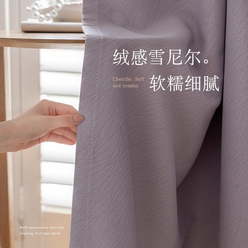 卧室客厅窗帘遮光2025新款特价香芋紫客厅轻奢高级感加厚全挂钩式 - 图3