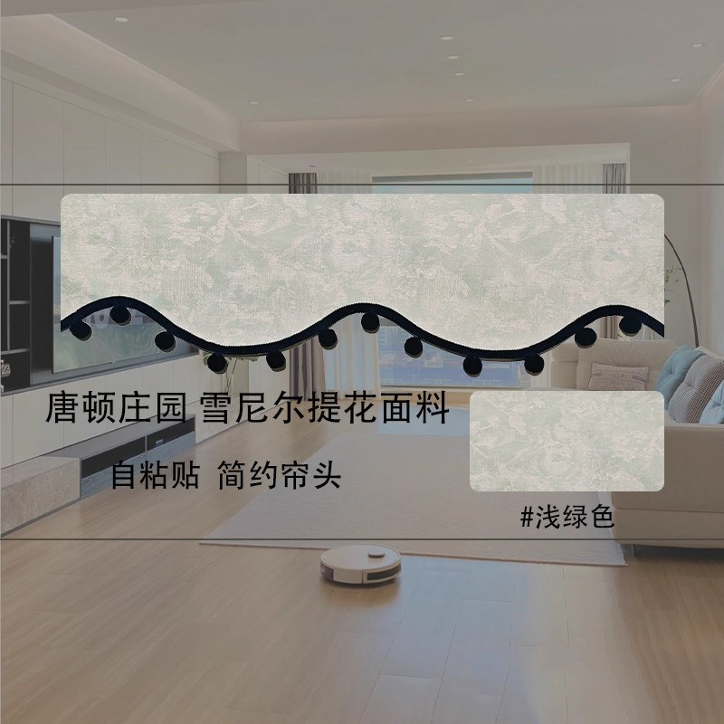 雪尼尔2026新款帘头顶部全遮光窗幔魔术贴防漏光窗户神器遮光条,淘宝优惠券,粉丝福利购,淘宝优惠卷