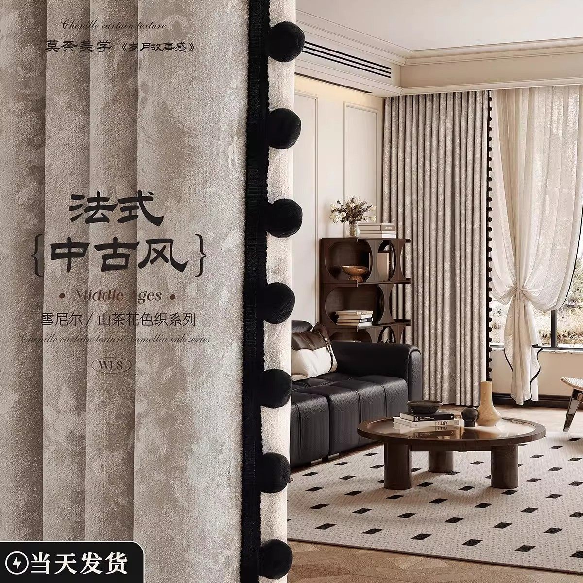 法式唐顿庄园窗帘遮光轻奢雪尼尔卧室中古风高档大气遮阳2026新款,淘宝优惠券,粉丝福利购,淘宝优惠卷