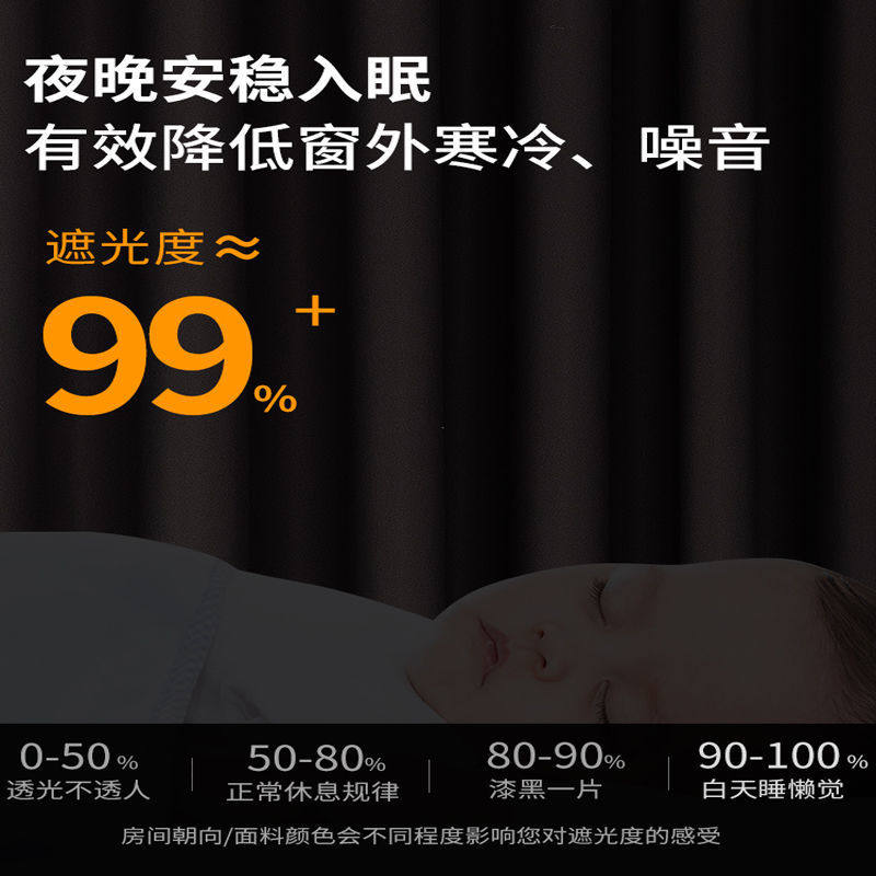 全遮光卧室窗帘不透隔热防晒隔音遮阳布客厅飘窗挂钩式定制隔断帘,淘宝优惠券,粉丝福利购,淘宝优惠卷