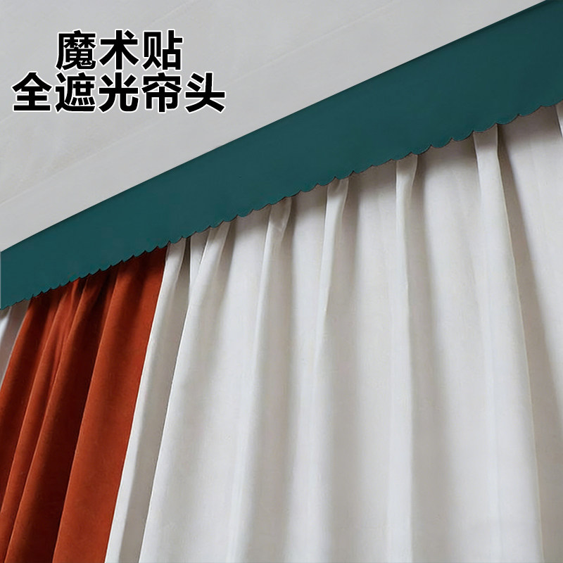定制全遮光飘窗窗帘帘头窗幔100遮光帘头窗户顶上遮光自粘魔术贴,淘宝优惠券,粉丝福利购,淘宝优惠卷