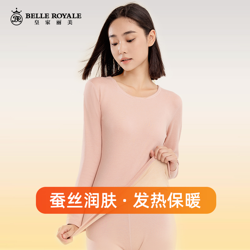 皇家丽美加绒加厚保暖内衣套装男女初高中生蚕丝润肤发热秋衣秋裤