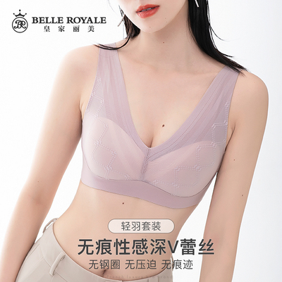 皇家丽美无痕运动内衣套装