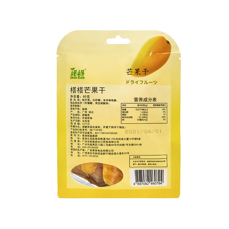 榙榙黄桃干80g*3袋果脯休闲芒果干 贝品食品芒果干