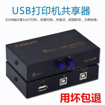 1A2B 2-port USB manual print shareware switcher 2 in 1 out 2-way computer perimeter accessories promotion