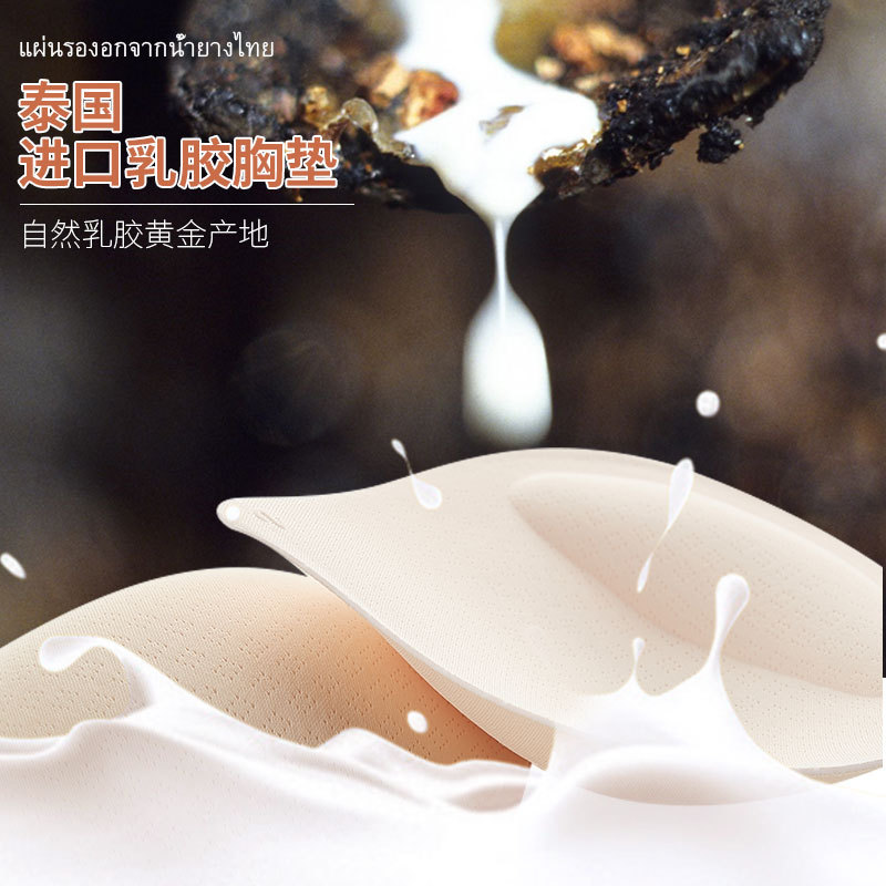 泰国乳胶运动女无痕钢圈收副乳文胸 饰缇抹胸