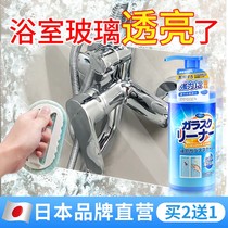 Bathroom Glass Water Scale Detergent Shower Room Water Stains Clean Milk Wash Bathroom Toilet Wipe Glass Door God