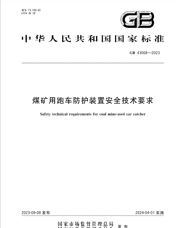 GB国标文件下载ISO标准下载行业标准规范代下DIN国际标准ASTM IEC - 图2