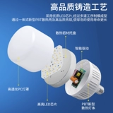 Энергосберегающая лампа, светодиодная лампочка, 20W, 30W, 50W, 80W